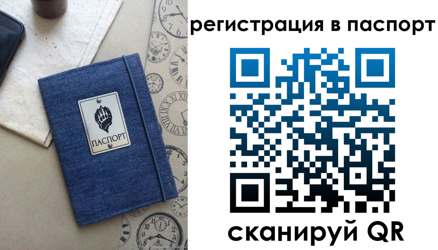 прописка в Барыше