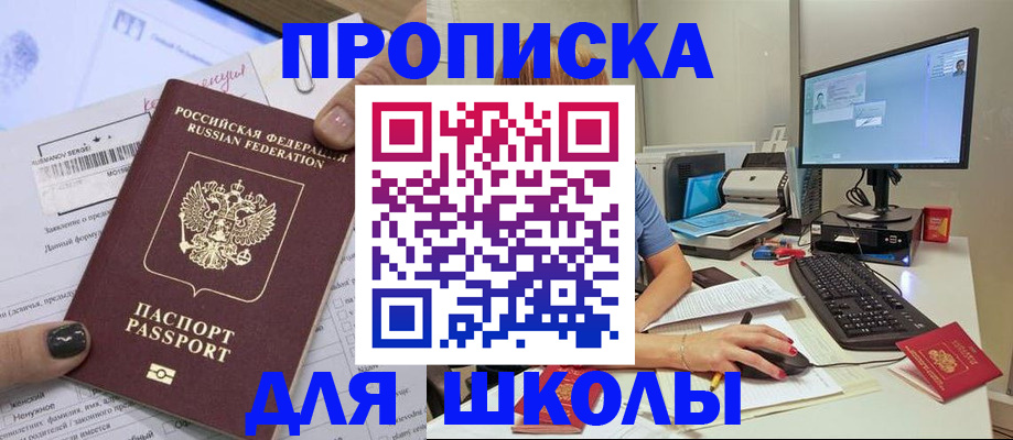 прописка поиск в Барыше