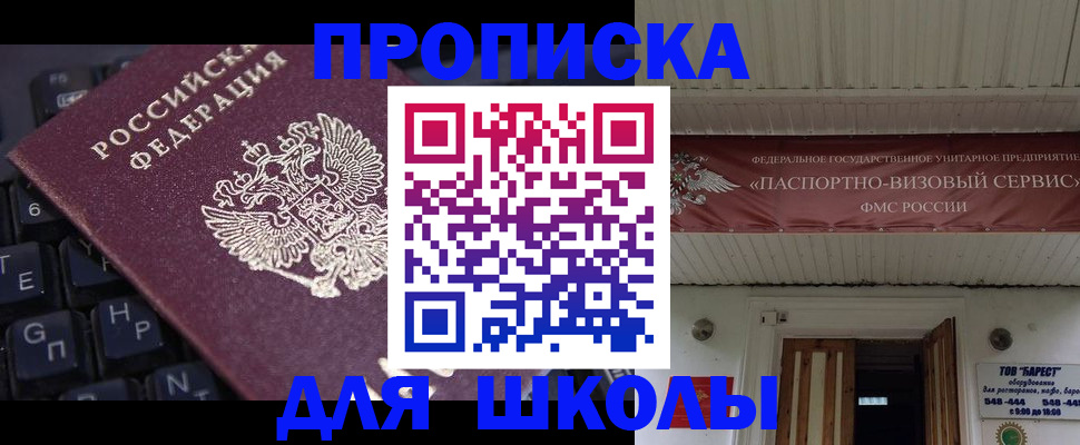 прописка гарантия в Барыше