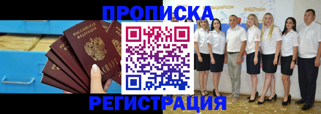 найти адрес прописки в Барыше
